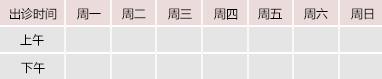 鸡把艹骚骚穴的高清动漫视频御方堂中医教授朱庆文出诊时间